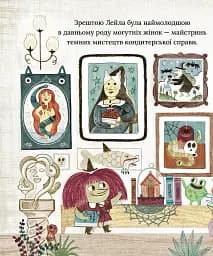 Лейла. Ідеальна відьма - мініатюра 8