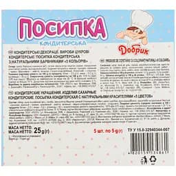 Посипка кондитерська Добрик 5 кольорів з натуральними барвниками паличка 25 г (704545) - мініатюра 2