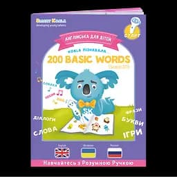 Интерактивная обучающая книга Smart Koala 200 первых слов, сезон 2 (SKB200BWS2)