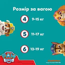 Підгузки-трусики Pampers Active Baby Pants Щенячий патруль Розмір 6 (14-19 кг) 60 шт. - мініатюра 8