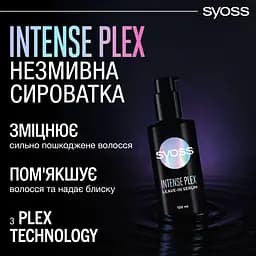 Сироватка Syoss Intense Plex незмивна 100 мл - мініатюра 5