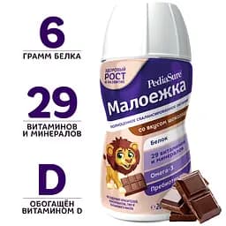 Дитяче харчування PediaSure Малоїжка Шоколад, 200 мл - мініатюра 2