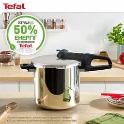 Скороварка Tefal Secure Trendy 6л з паровим кошиком нержавіюча сталь пластик kuh0014725 - мініатюра 6