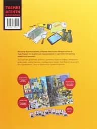 Книга Таємні агенти близнюки Крадіжка в Нью-Йорку (Детективний квест) kni0004179 - мініатюра 3