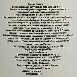 Вино Bodegas Borsao Borsao White, біле, сухе, 0,75 л - мініатюра 4