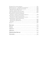 Як бажає жінка - мініатюра 7