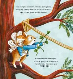 Кролик Петрик. Хованки - мініатюра 16