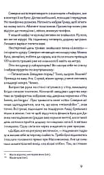 Танці з кістками - мініатюра 9