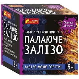 Набор для экспериментов Утро 10138035У Горящее железо (4823076153939)