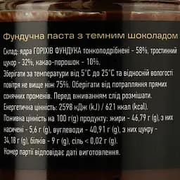 Паста фундучна Flarino Chocolate cream 200 г - мініатюра 3