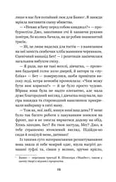 Маленькі жінки - Луїза Мей Олкотт (978-966-10-4981-8) - мініатюра 15