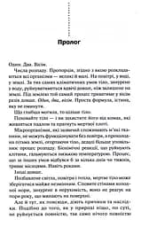 Поклик з могили. Четверте розслідування - мініатюра 4
