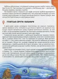 Мешканці морів та океанів - мініатюра 11