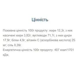 Батончик Vale Fitness Plan Muesli Bar Coconut 30 шт. x 25 г - мініатюра 2