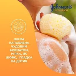 Доглядовий гель для душу Johnson's Vita-Rich з йогуртом, вівсом і медом 250 мл - мініатюра 8