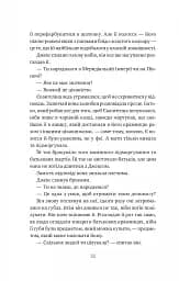 Одного разу розбите серце - мініатюра 16