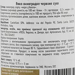 Вино Messer del Fauno Terre Siciliane IGT Nero d'Avola, червоне, сухе, 0,75 л - мініатюра 3
