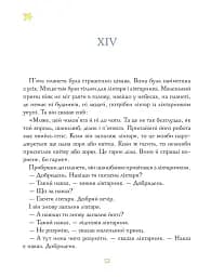 Маленький принц - мініатюра 4