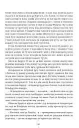 Граф Монте-Крісто. Книга 2 - мініатюра 8