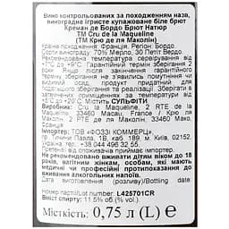 Вино Cru la Maqueline Bordeaux червоне сухе 11.5% 0.75 л - мініатюра 5