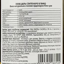 Вино La Cacciatora Bianco Cuvee Del Centenario белое сухое 0.75 л - мініатюра 3