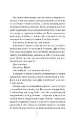 Весілля служниці - мініатюра 14