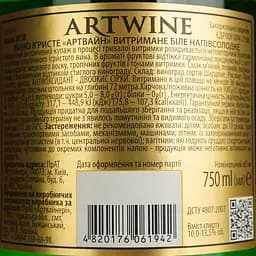 Вино ігристе Artwine 36 місяців біле напівсолодке 0.75 л - мініатюра 4