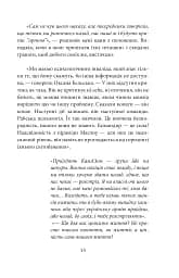 Їхні хлопчики. Розповіді військовополонених росіян - мініатюра 16