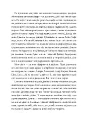 Танець злодіїв - мініатюра 8