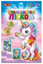 Розмальовка піском Єдиноріг і Корова 10100656У