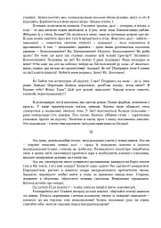Чаполоч - мініатюра 3