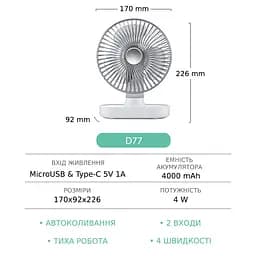 Вентилятор настільний бездротовий GXQC D77 сріблястий - мініатюра 6