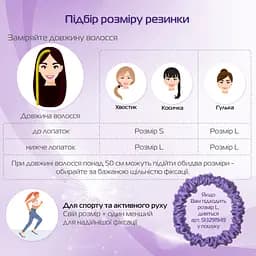 Подарунковий набір Чумацький Шлях Лавандовий: шовкова маска + шовкова резинка для волосся розмір S + мило з ароматом лаванди (1226-02) - мініатюра 5