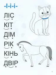 Мамо, навчи читати - мініатюра 6