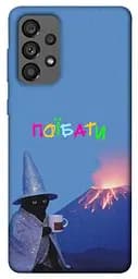 Чохол Demsky Байдуже для Samsung Galaxy A73 5G