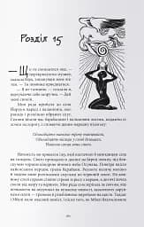 Промененосна - мініатюра 7