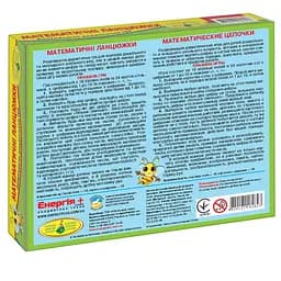 Дитяча настільна гра "Математичні ланцюжки" 82623 укр. мовою - мініатюра 2
