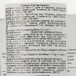 Горілка Gustav Arctic, 40%, 0,7 л - мініатюра 3