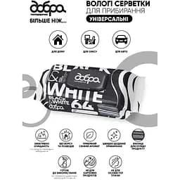 Серветки вологі господарські Добра господарочка Black&White універсальні для прибирання 64 шт. - мініатюра 4