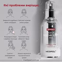 Міст для обличчя  Medi-Peel Peptide 9 Aqua Volume Tox Mist Pro зволожувальний з ліфтинг-ефектом 50 мл - мініатюра 6