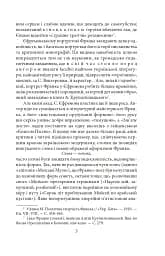 Українське письменство ХХ сторіччя. Франко. До джерел - мініатюра 5