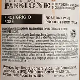 Вино Luce di Passione Pinot Grigio Rose DOC delle Venezie рожеве сухе 0.75 л - мініатюра 4