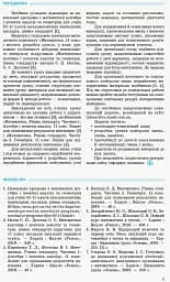 Математика. 11 клас. Рівень стандарту. Розробки уроків до підручника Є. П. Неліна, О. Є. Долгової - мініатюра 2