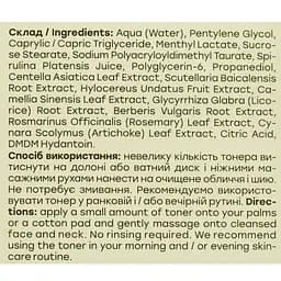 Охолоджувальний тонер для обличчя для боротьби з набряками Hollyskin Artichoke Skin Rerfecting Toner 150 мл - мініатюра 5
