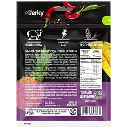 Яловичина Objerky Tropic chili в'ялена 50 г (588663) - мініатюра 2