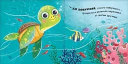 Книжка з віконцями Бувай-но! - Іра Горянська (А983008У) - мініатюра 3