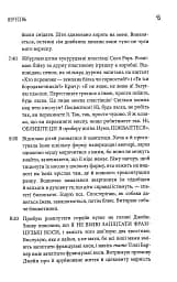 Комплект із 3 книжок «Щоденник виснаженої мами» - мініатюра 15