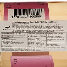 Ігристе вино Lvdovicvs XIV Rose, рожеве, брют, 0.75 л - мініатюра 4