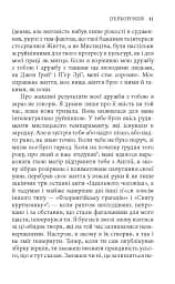 De profundis. Балада Редінзької тюрми - мініатюра 9
