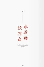 Hiroshige. One Hundred Famous Views of Edo - мініатюра 2